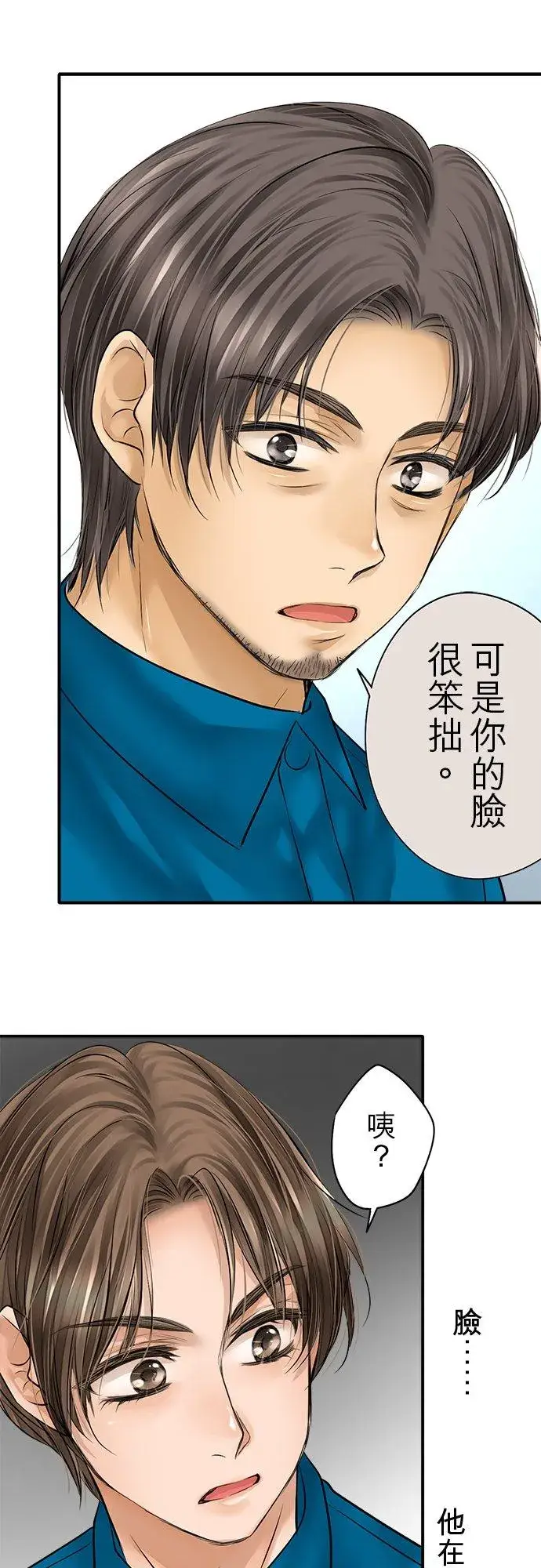 《梗在喉间的话语》第75话图30