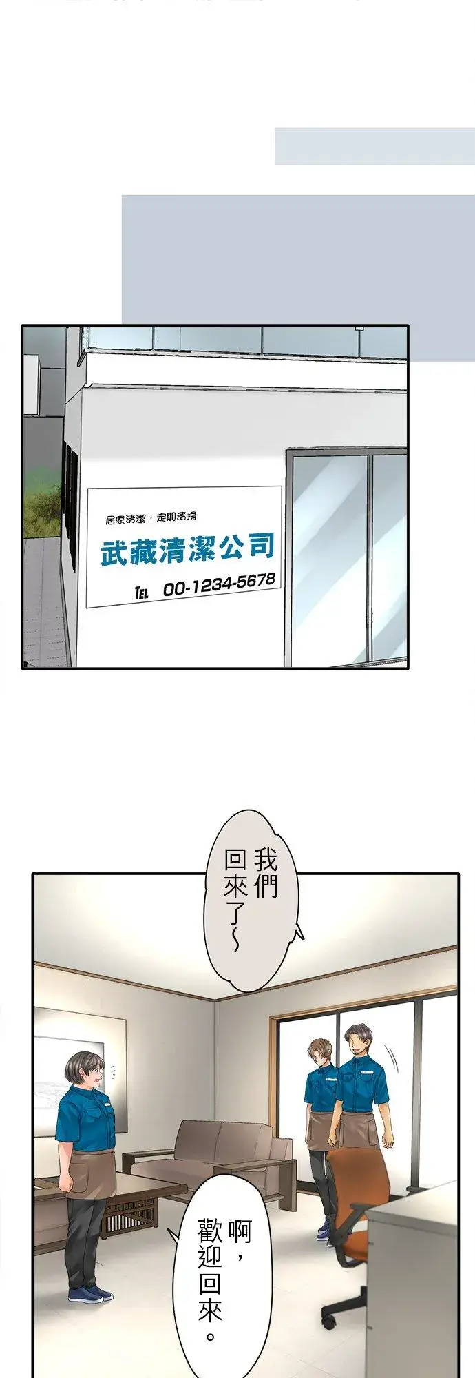 《梗在喉间的话语》第75话图36