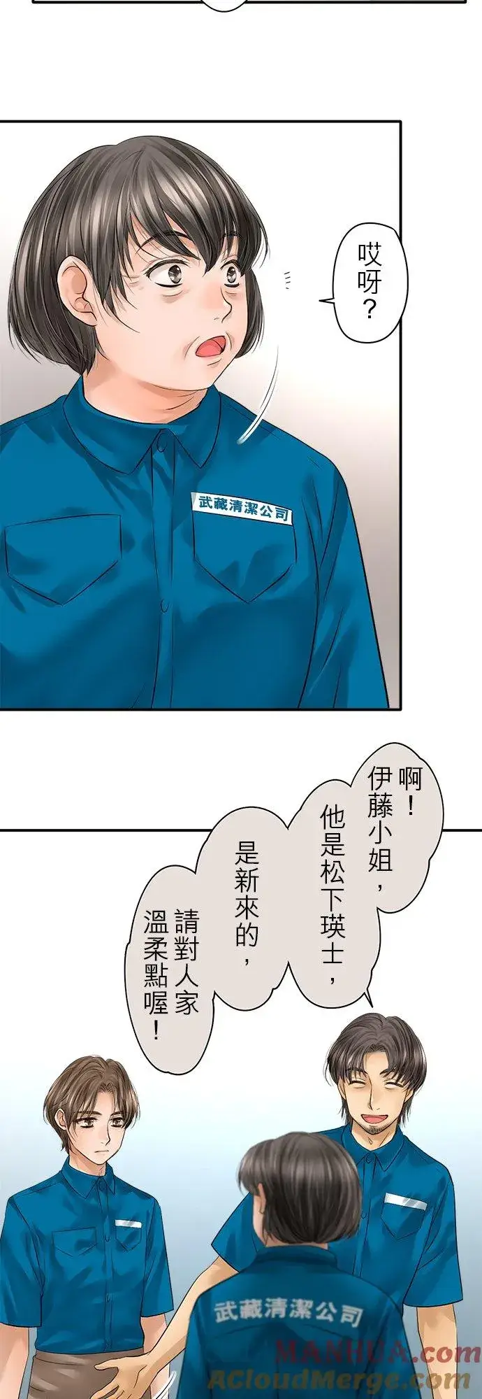 《梗在喉间的话语》第75话图37