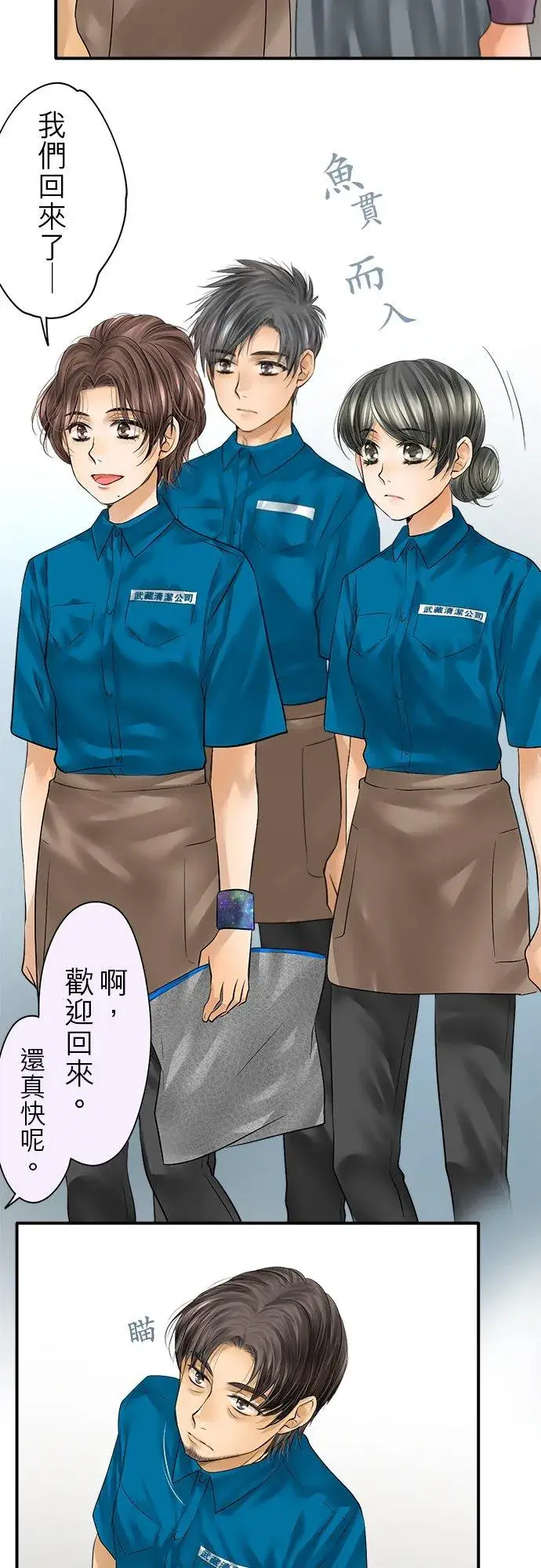 《梗在喉间的话语》第75话图45