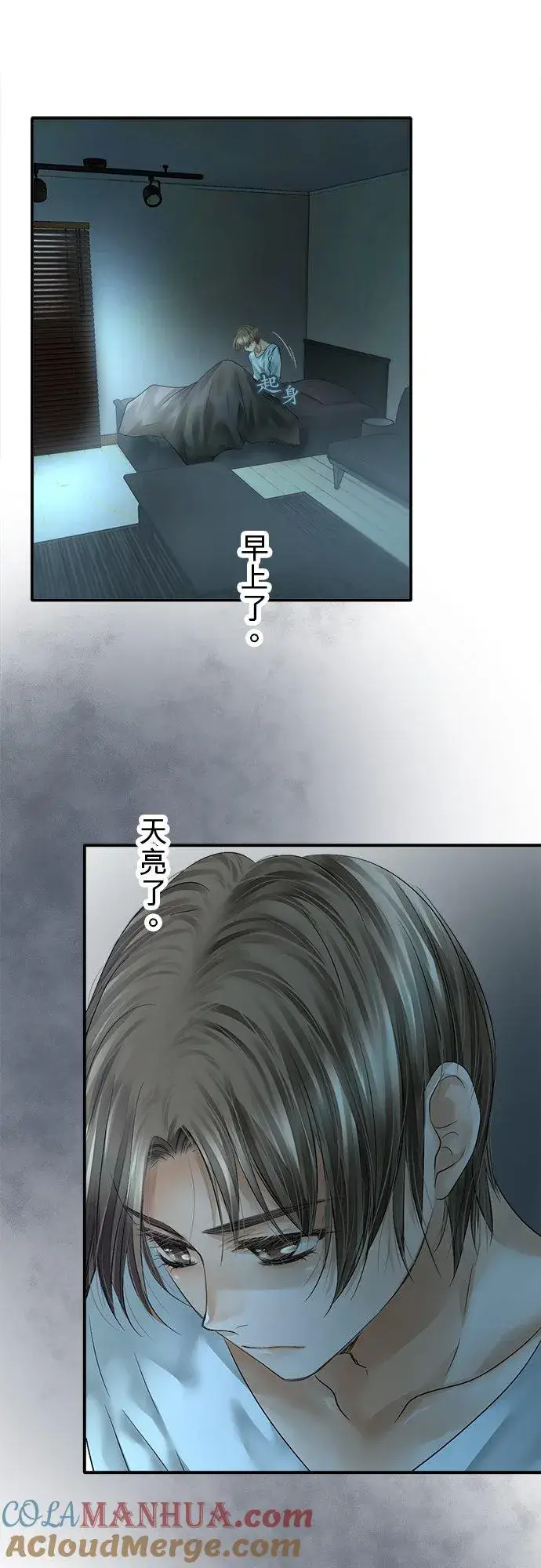《梗在喉间的话语》第75话图7