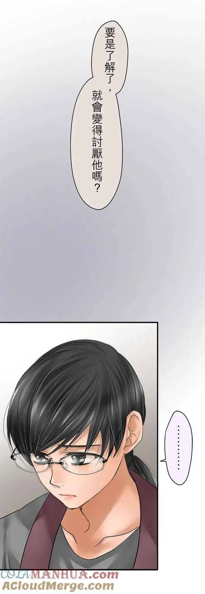 《梗在喉间的话语》第76话图31