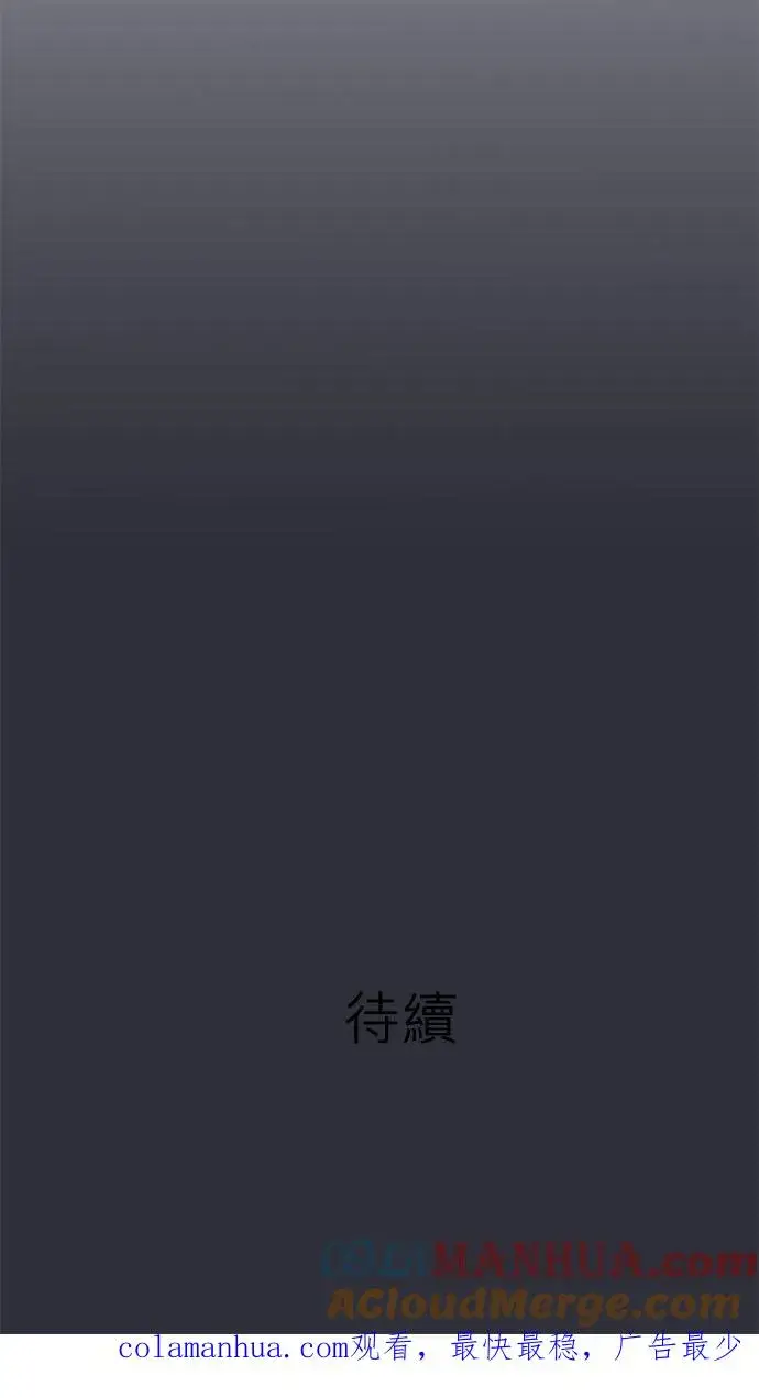 《梗在喉间的话语》第76话图33