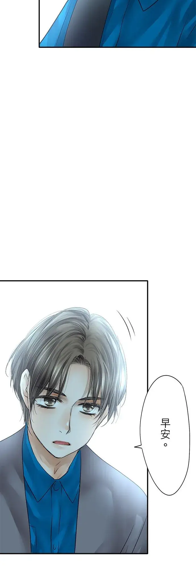 《梗在喉间的话语》第76话图6