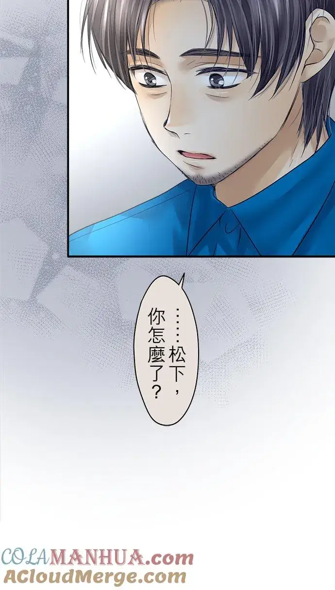 《梗在喉间的话语》第76话图19