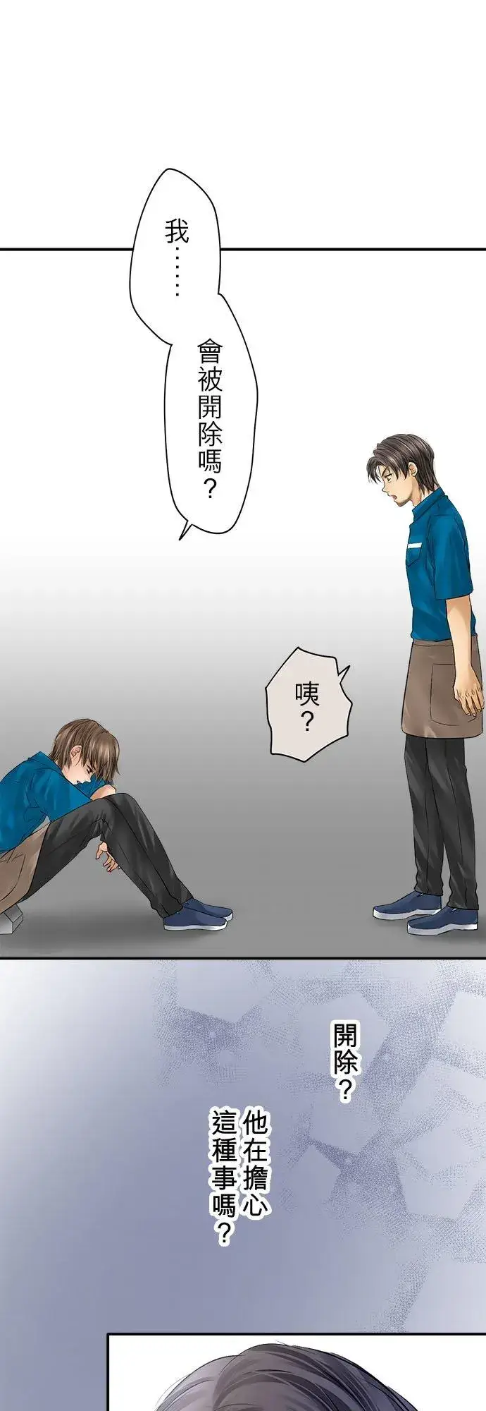 《梗在喉间的话语》第76话图20