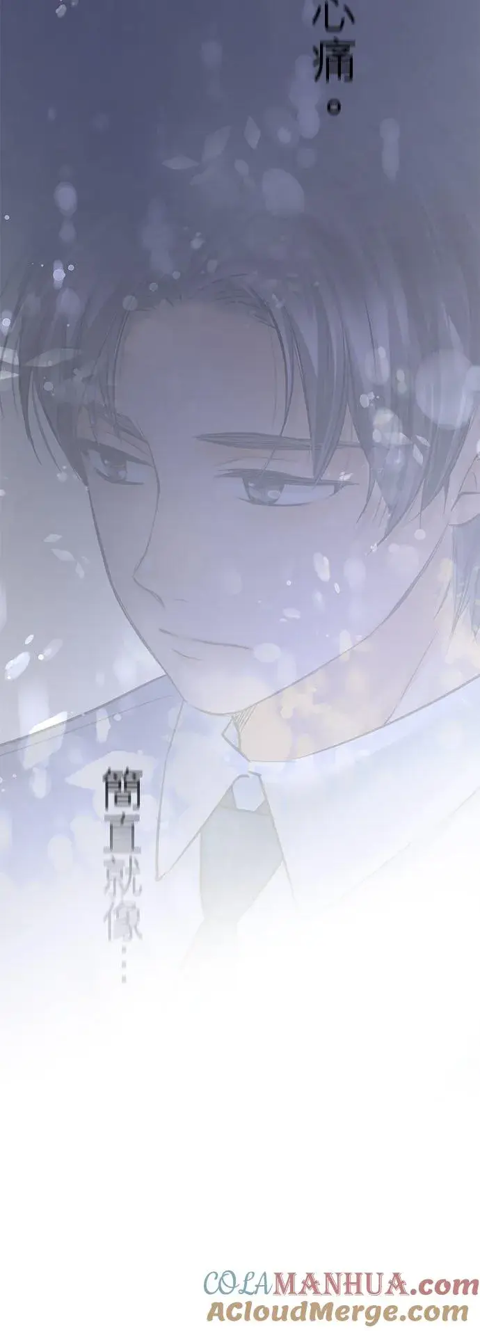 《梗在喉间的话语》第76话图25
