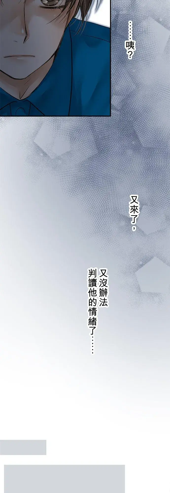 《梗在喉间的话语》第76话图27