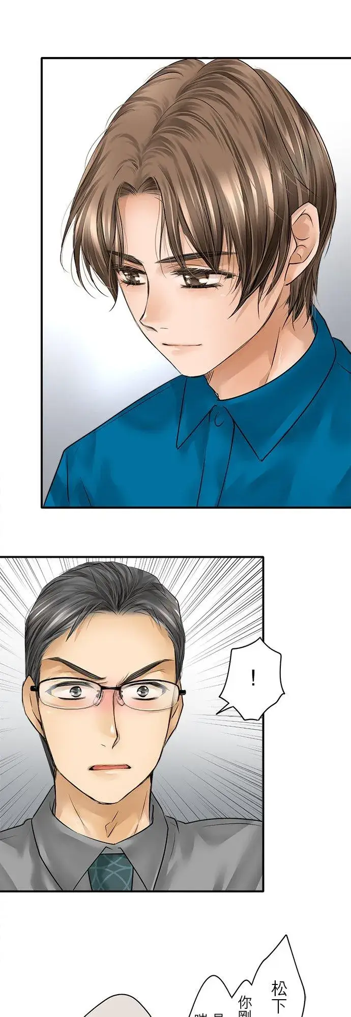 《梗在喉间的话语》第76话图32