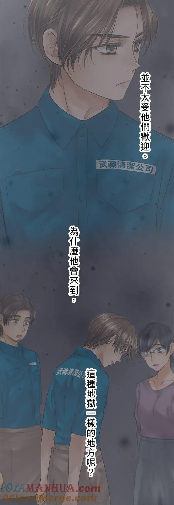《梗在喉间的话语》第76话图43