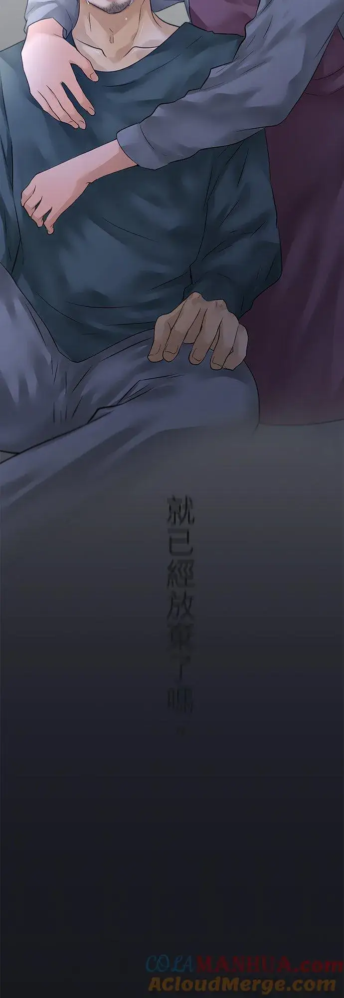《梗在喉间的话语》第76话图52