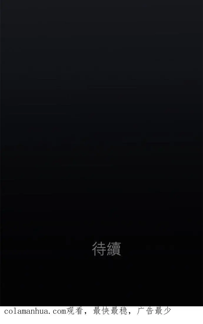 《梗在喉间的话语》第76话图53