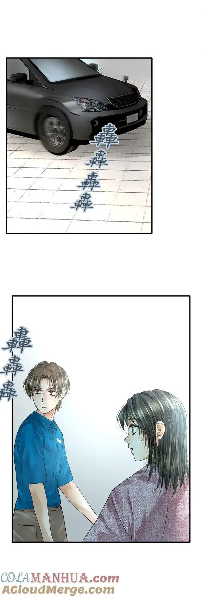 《梗在喉间的话语》第77话图11