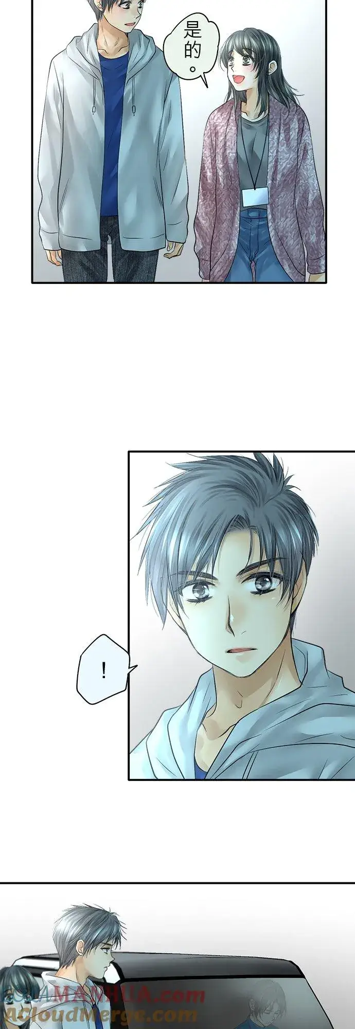 《梗在喉间的话语》第77话图21