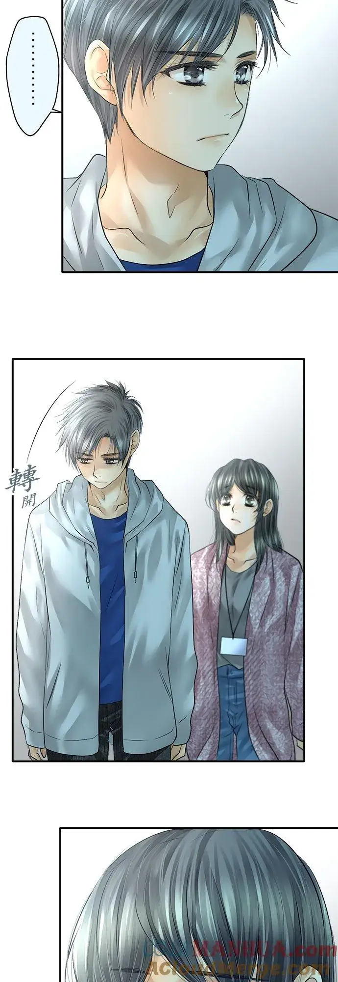 《梗在喉间的话语》第77话图23