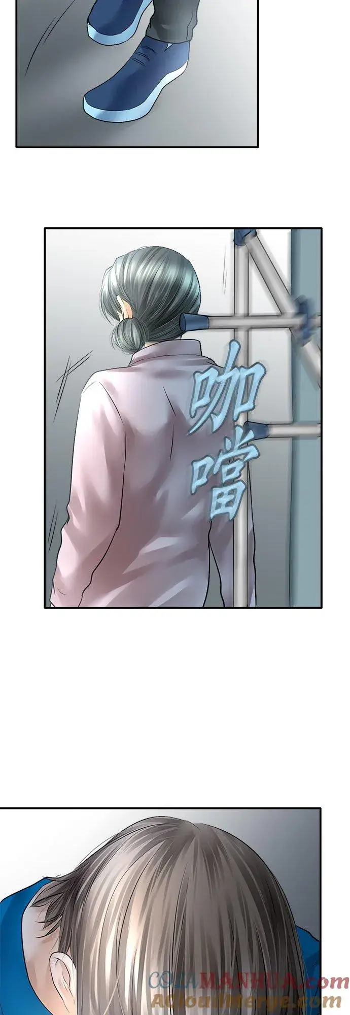 《梗在喉间的话语》第77话图31