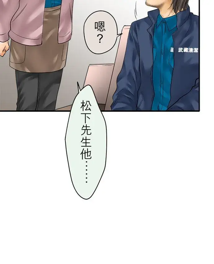 《梗在喉间的话语》第77话图36