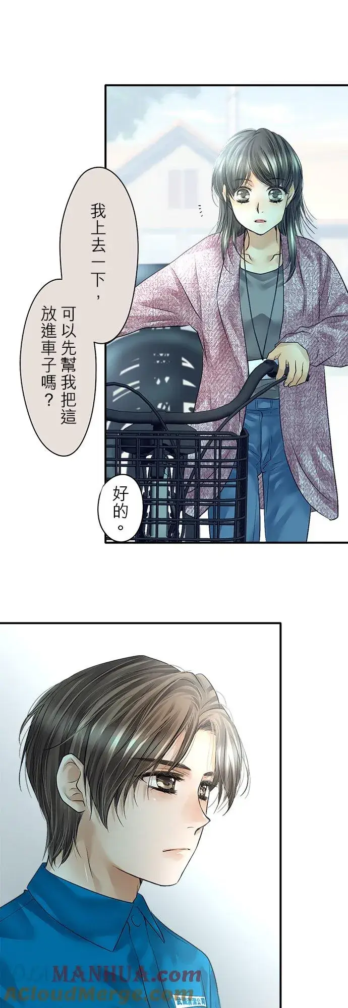 《梗在喉间的话语》第77话图7