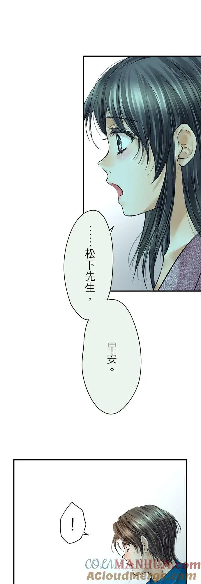 《梗在喉间的话语》第77话图9