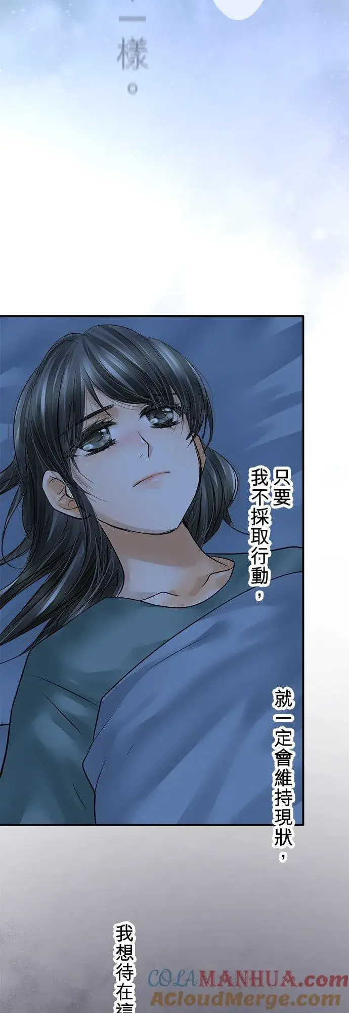 《梗在喉间的话语》第77话图10