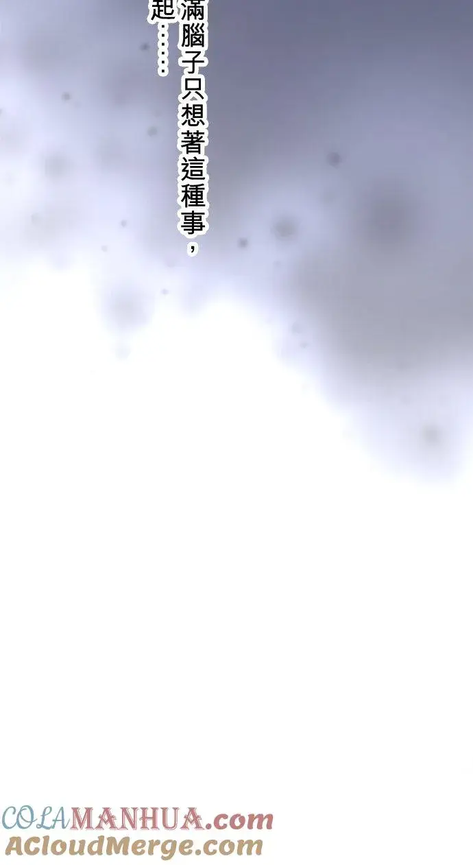 《梗在喉间的话语》第77话图13