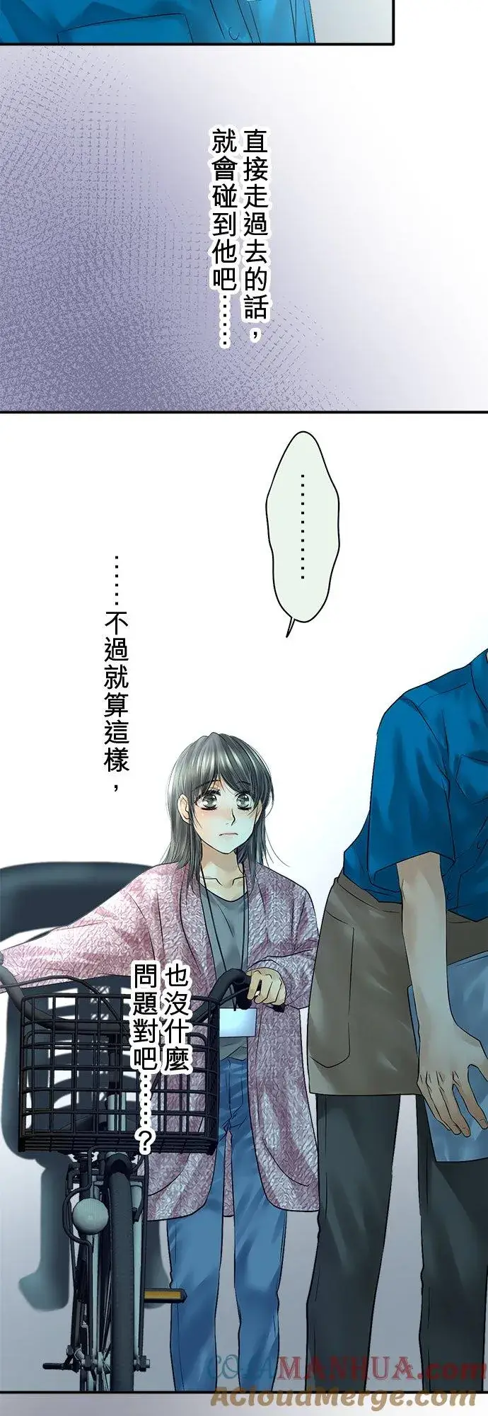《梗在喉间的话语》第77话图16