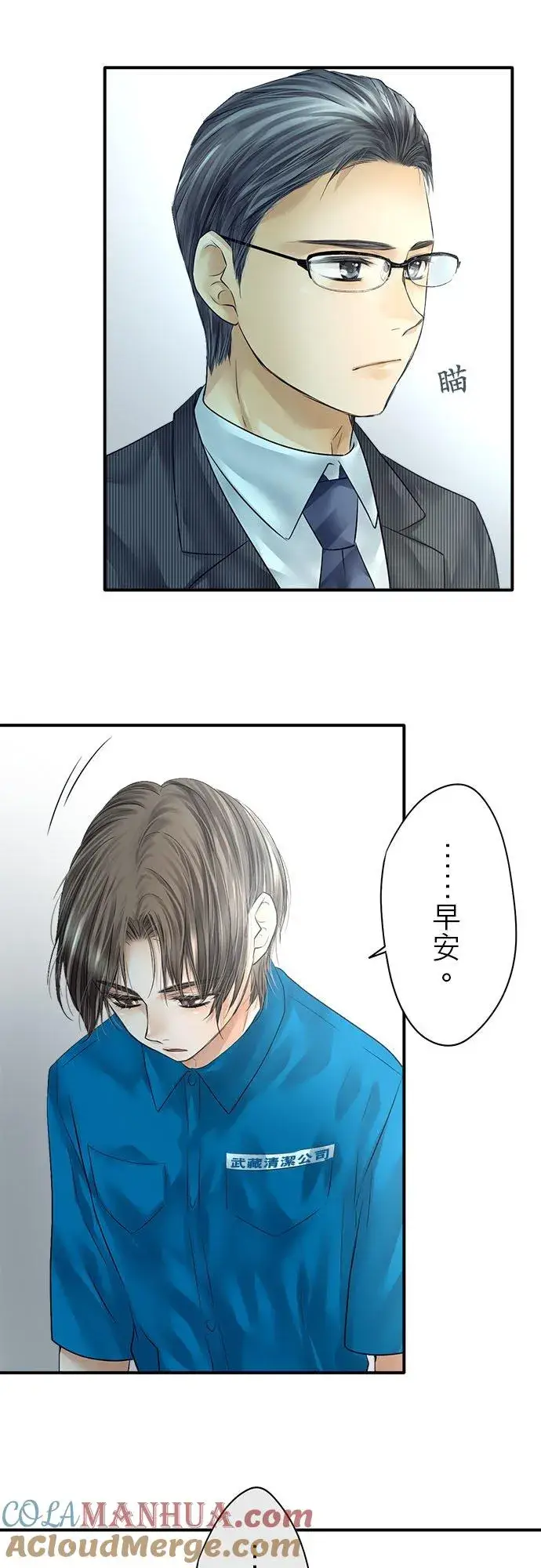 《梗在喉间的话语》第77话图22