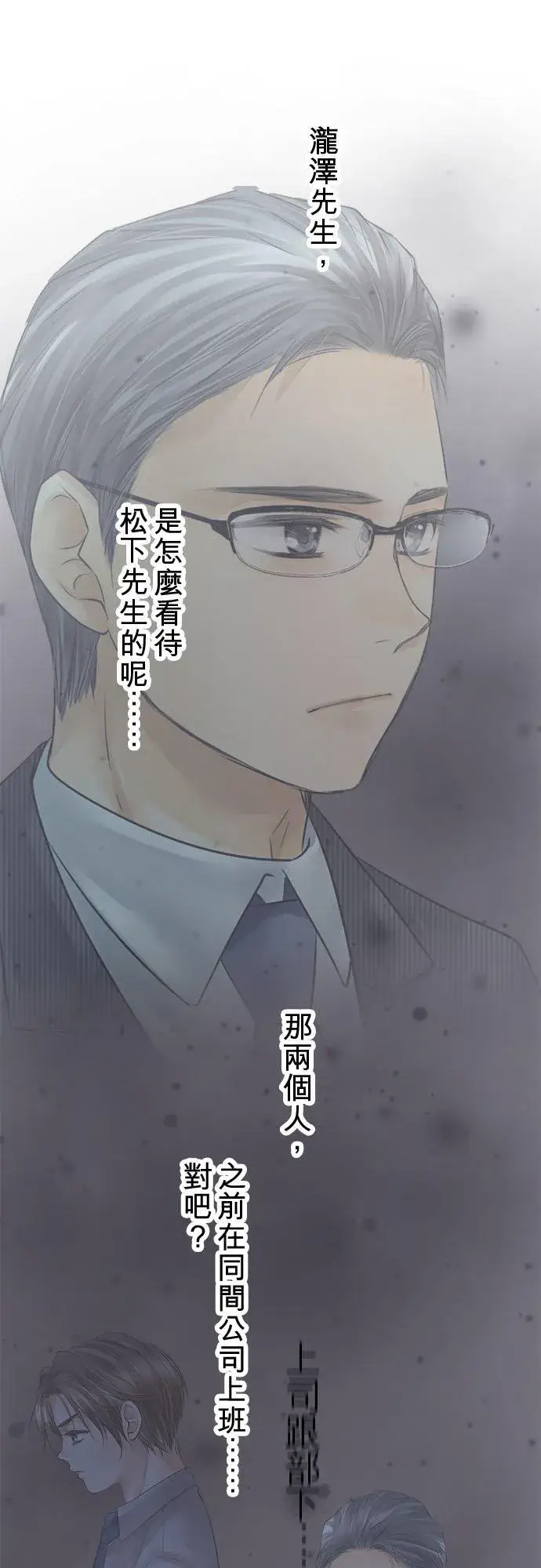 《梗在喉间的话语》第77话图26
