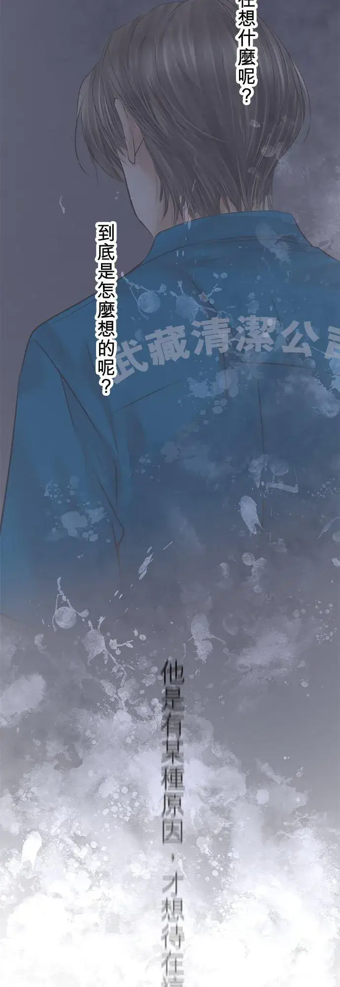 《梗在喉间的话语》第77话图30