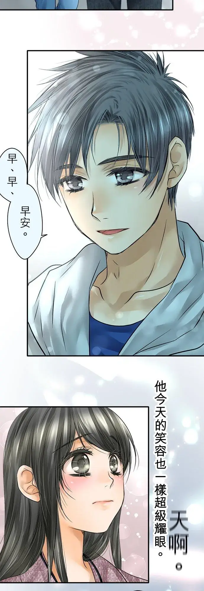 《梗在喉间的话语》第77话图33
