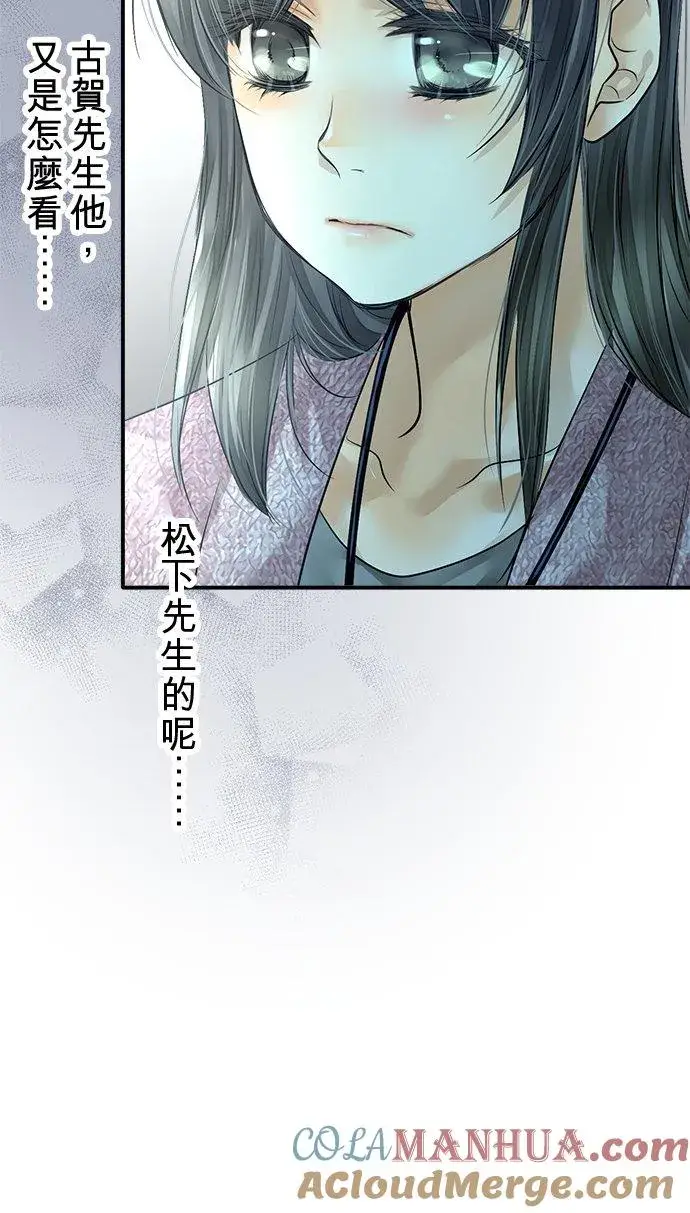 《梗在喉间的话语》第77话图37