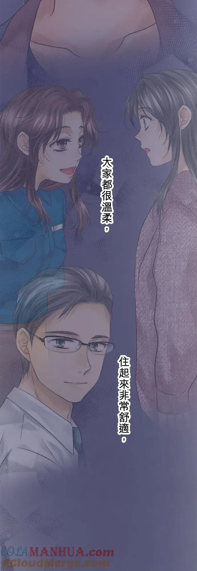 《梗在喉间的话语》第77话图4