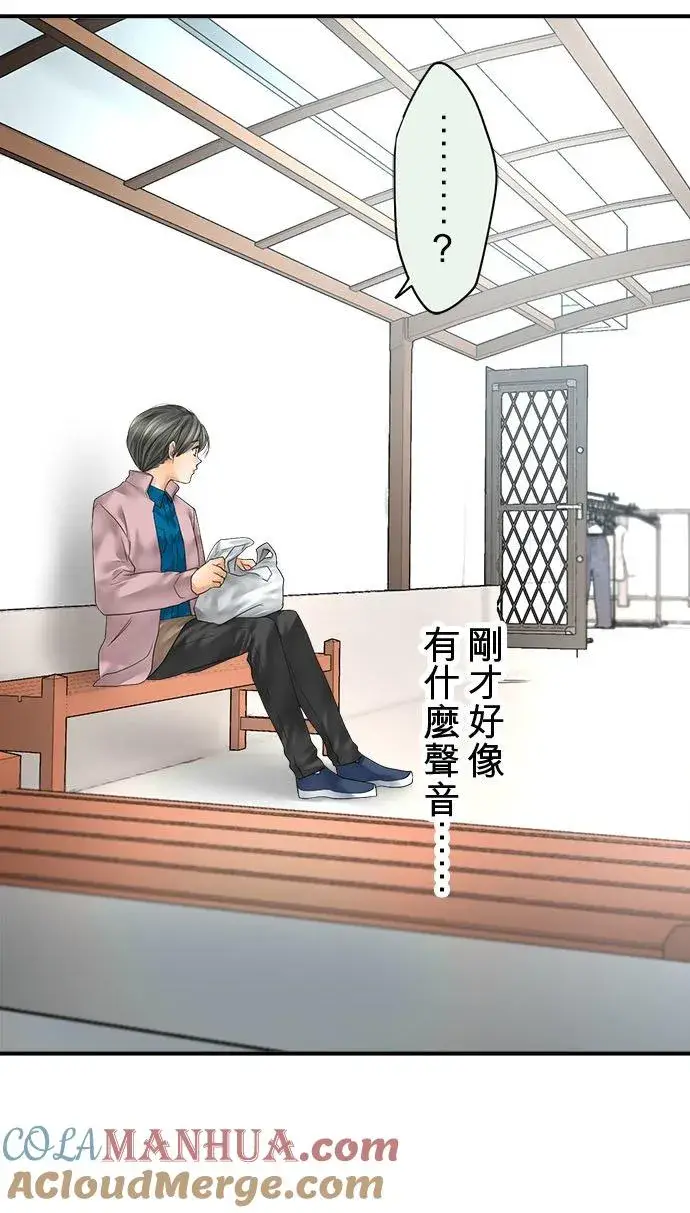 《梗在喉间的话语》第77话图43
