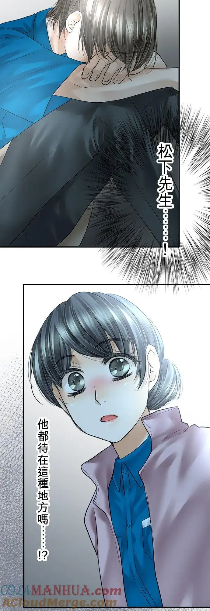 《梗在喉间的话语》第77话图46