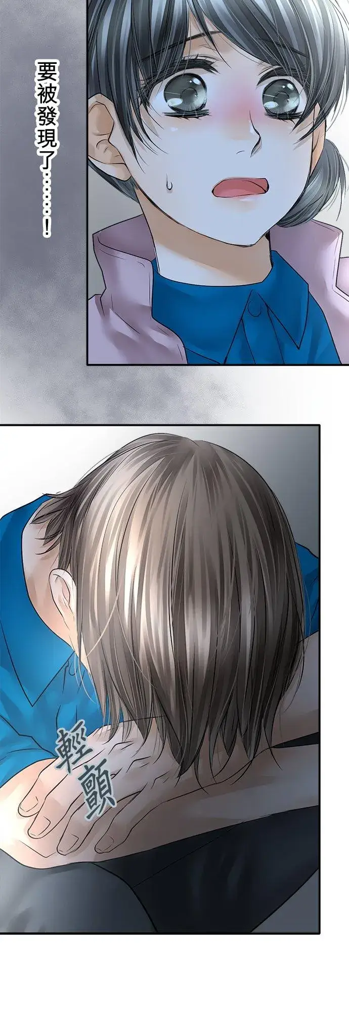 《梗在喉间的话语》第77话图48