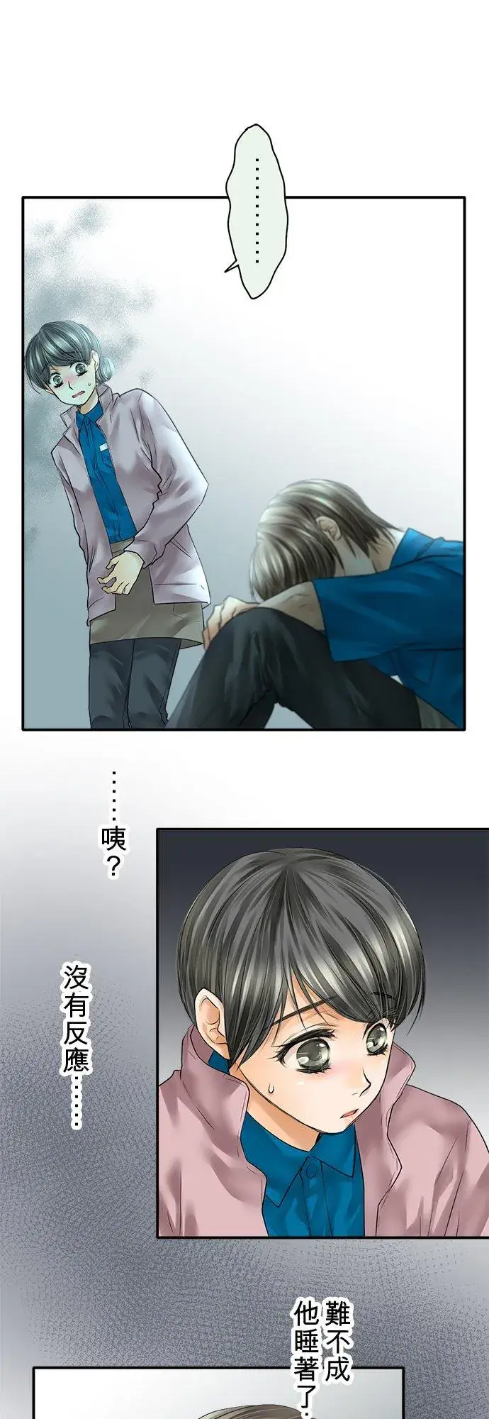 《梗在喉间的话语》第77话图50