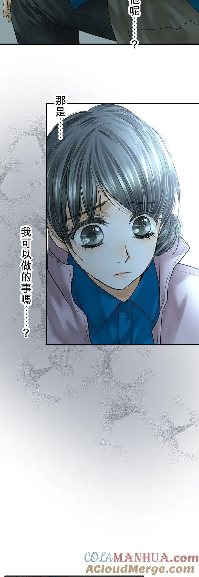 《梗在喉间的话语》第77话图52