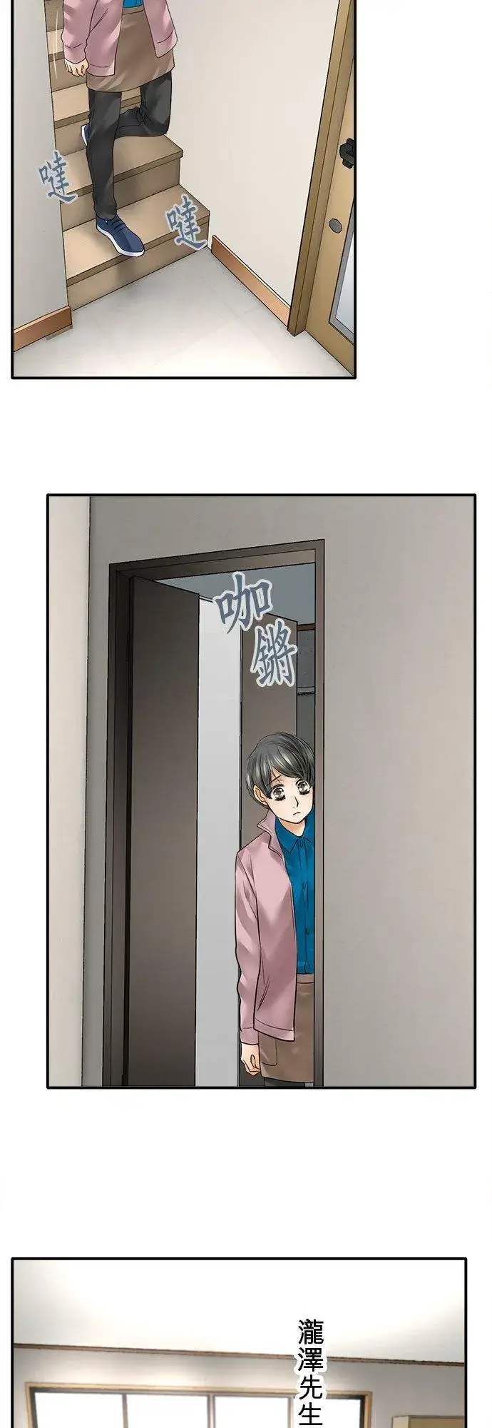 《梗在喉间的话语》第77话图53