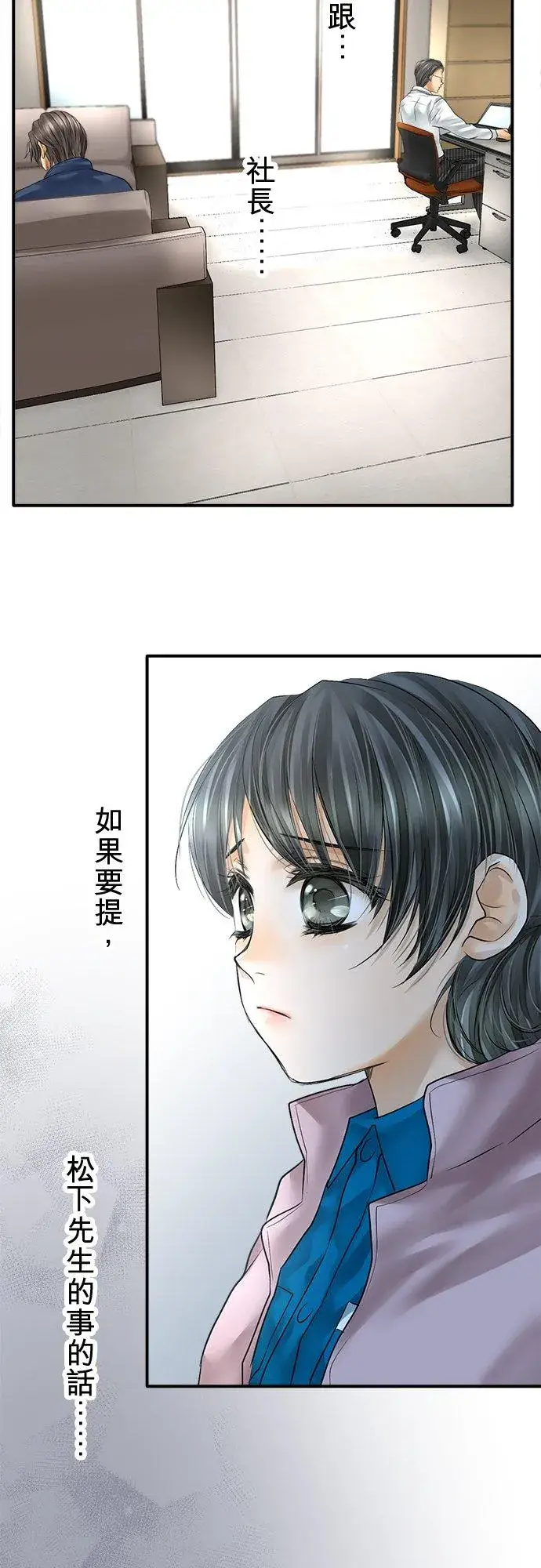 《梗在喉间的话语》第77话图54