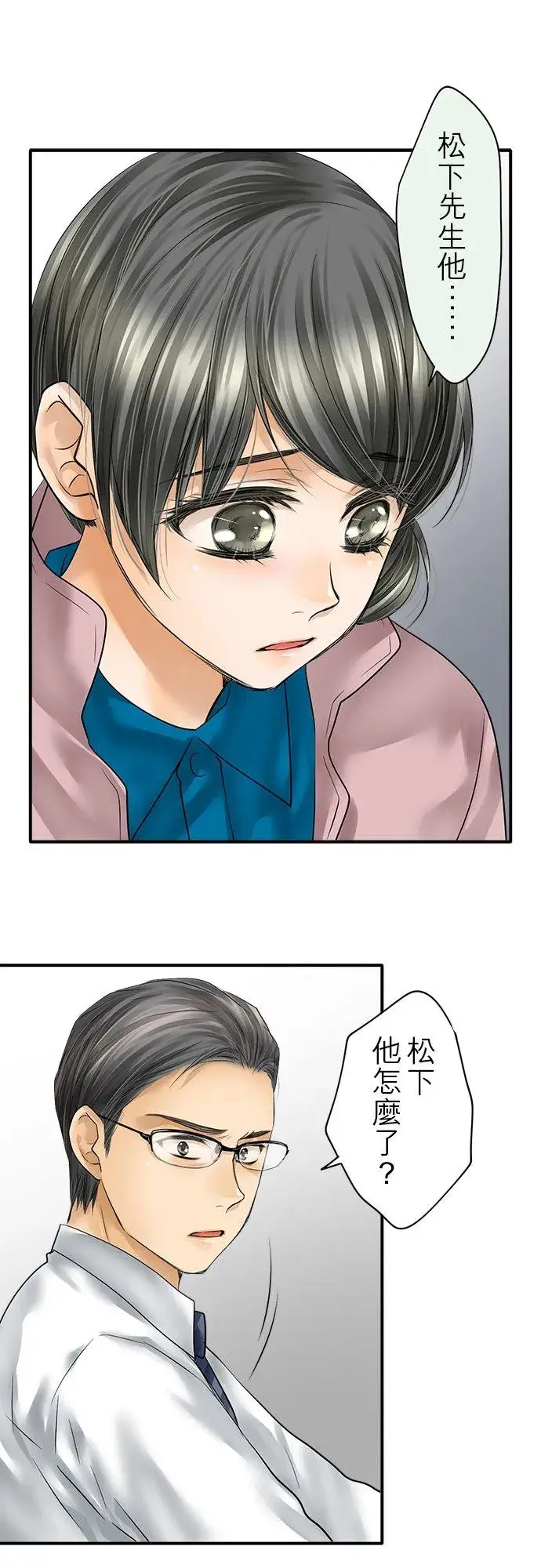 《梗在喉间的话语》第77话图56