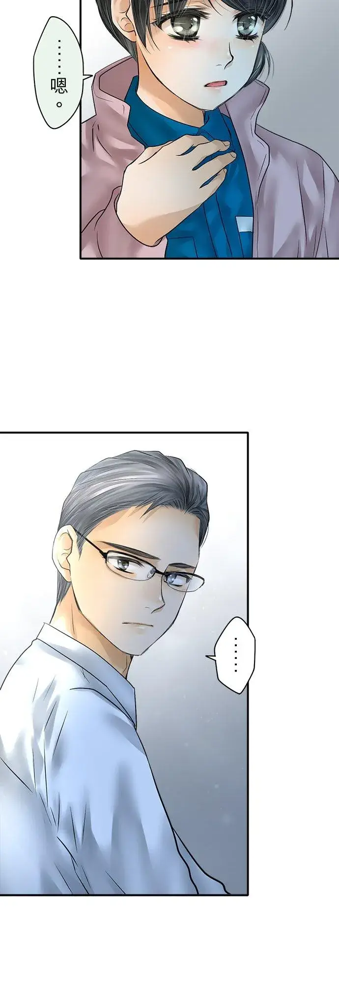 《梗在喉间的话语》第77话图60
