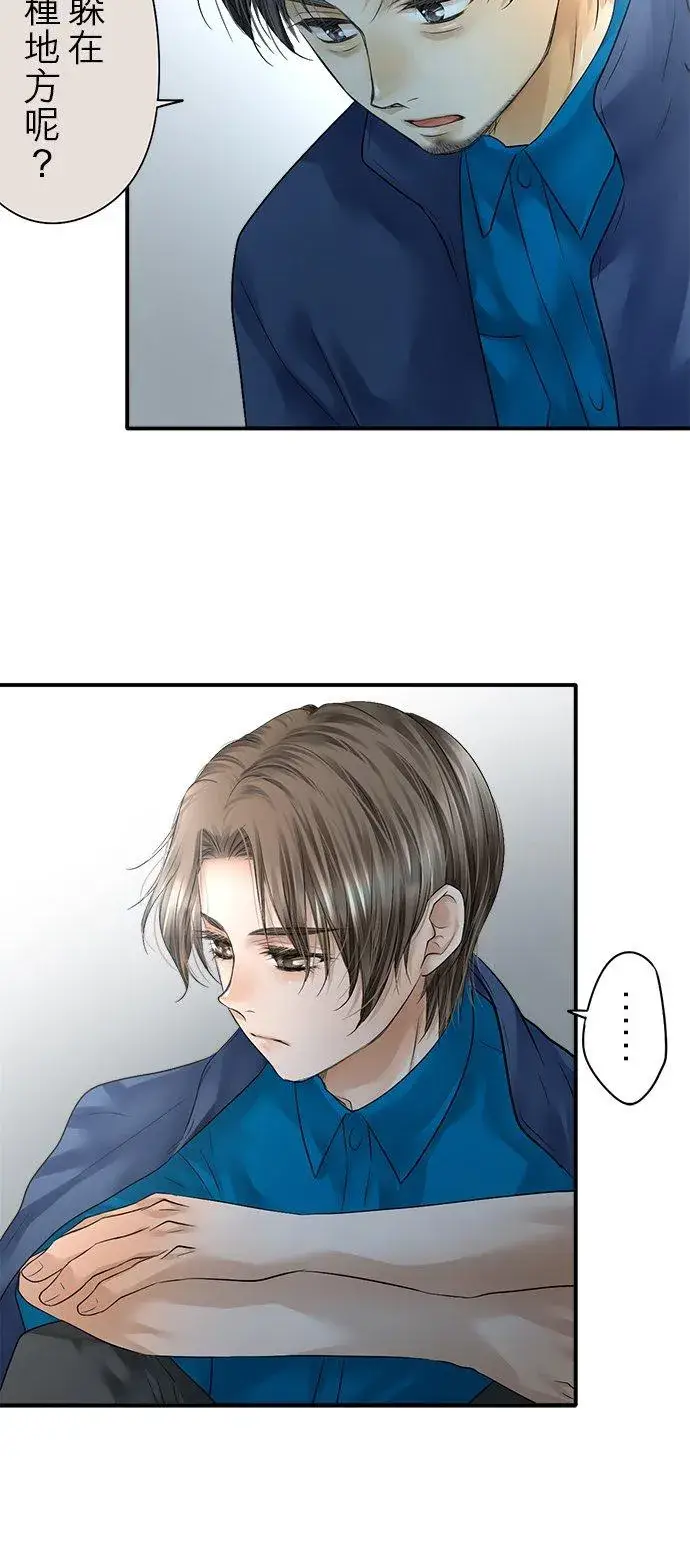 《梗在喉间的话语》第78话图10