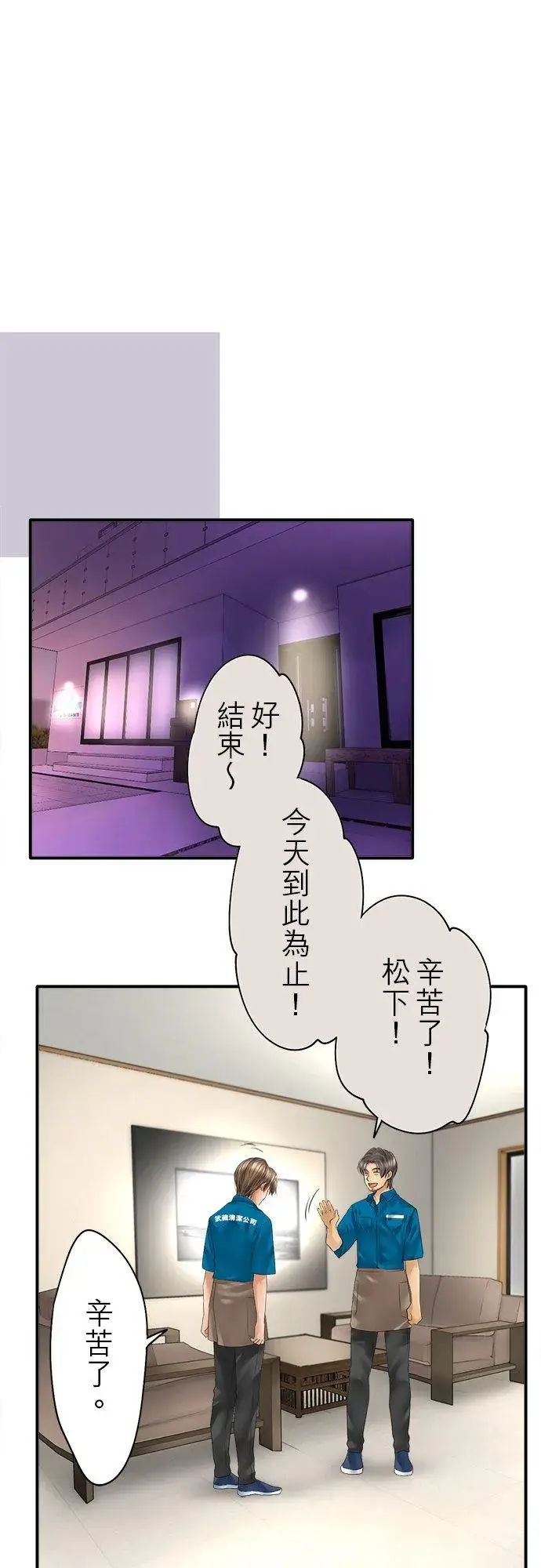 《梗在喉间的话语》第78话图14