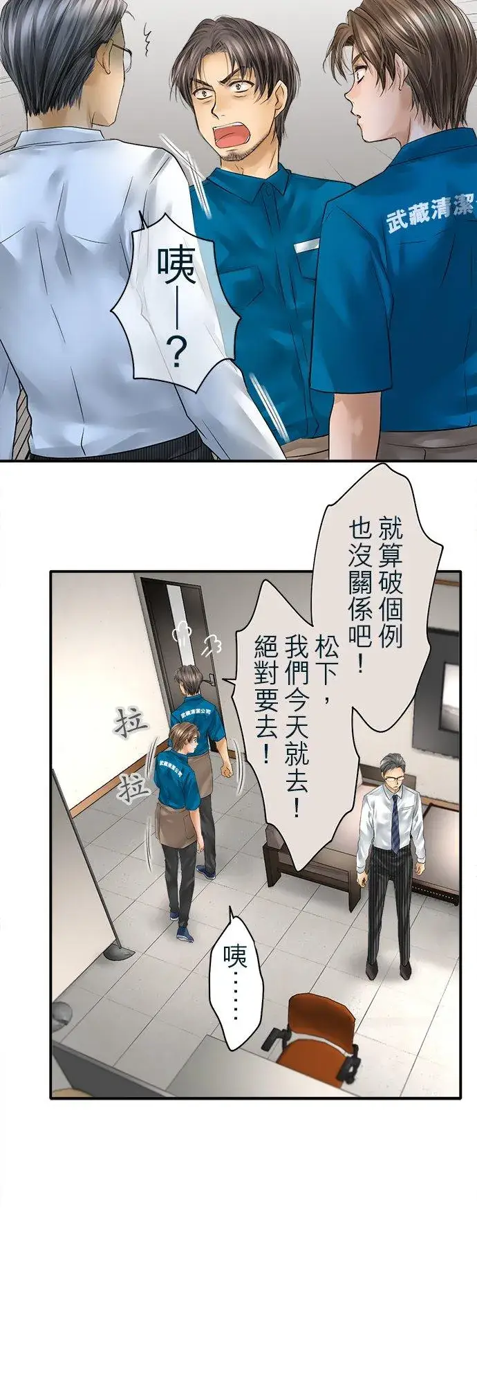《梗在喉间的话语》第78话图22