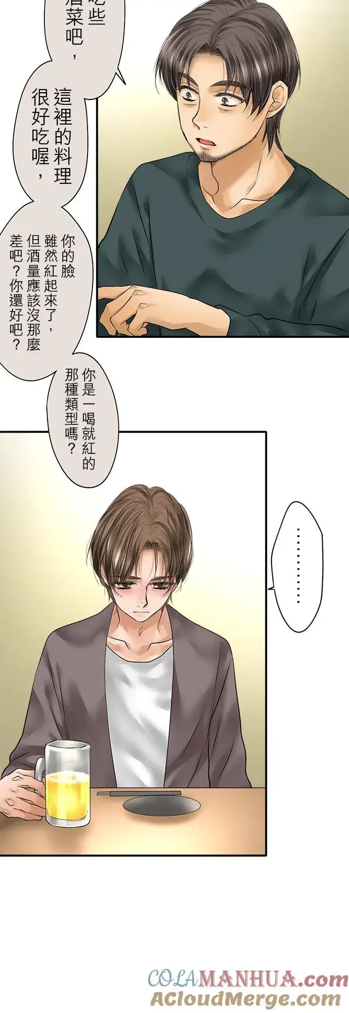 《梗在喉间的话语》第78话图25