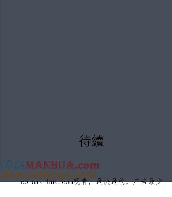 《梗在喉间的话语》第78话图29