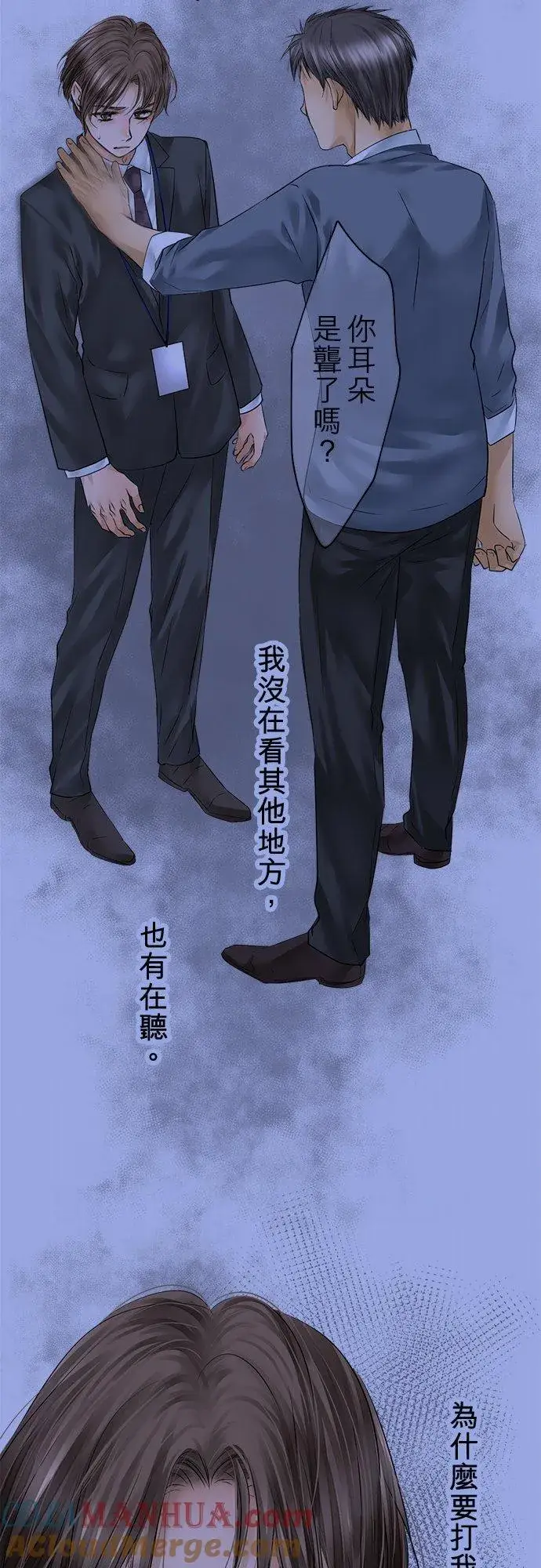 《梗在喉间的话语》第78话图10