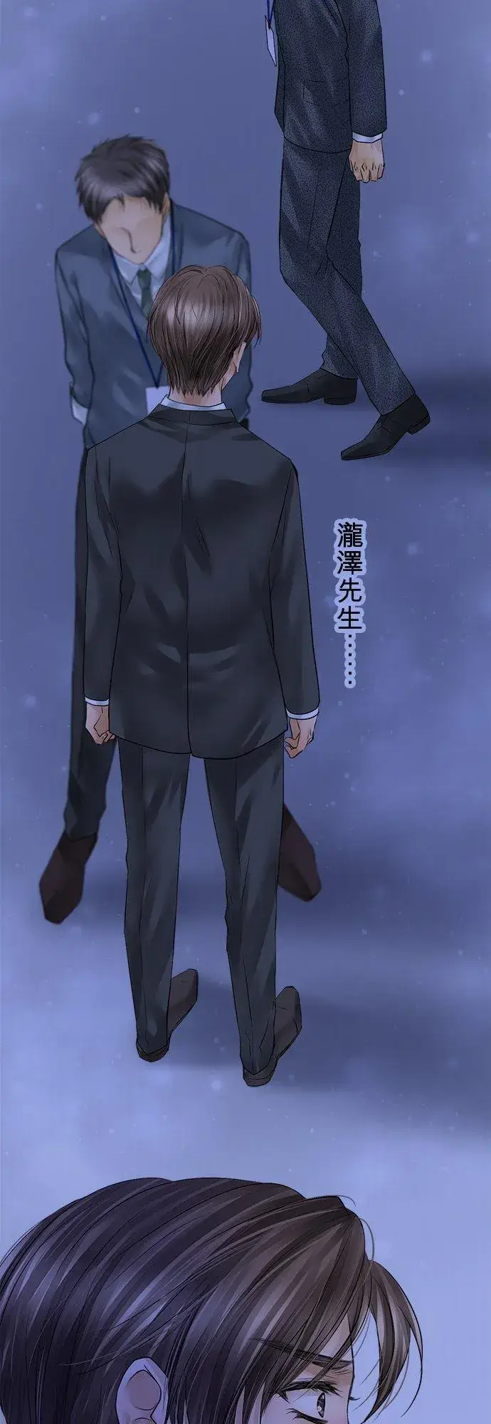 《梗在喉间的话语》第78话图12