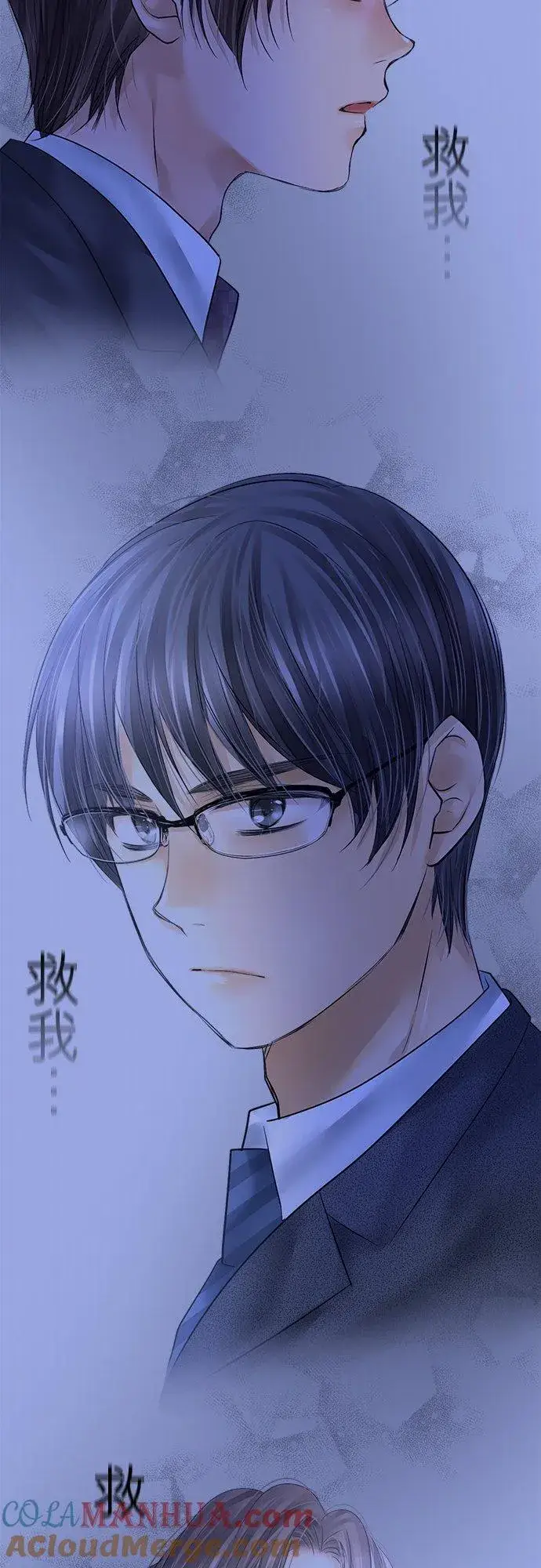 《梗在喉间的话语》第78话图13