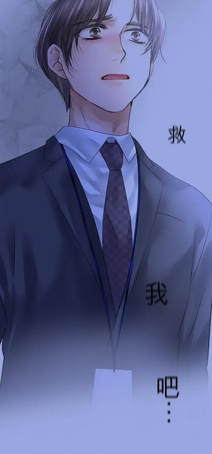 《梗在喉间的话语》第78话图14